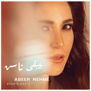 Byeb’a Nas - بيبقى ناس - Abeer Nehme - عبير نعمة (Ft. Rayan Habre - ريان الهبر)