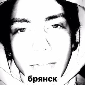 ​bryansk - BRYANSK MAN