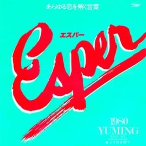 ESPER - 松任谷由実 (Yumi Matsutoya)