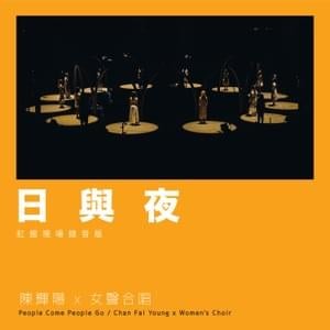 日與夜 (Day and Night) (Live at Hong Kong Coliseum 2021) - 陳輝陽 x 女聲合唱 (Chan Fai Young x Women's Choir)