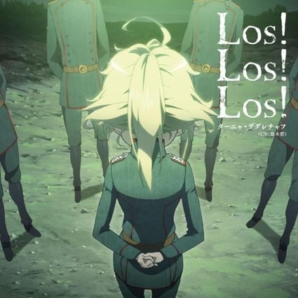 悠木碧 (Aoi Yuki) - Los! Los! Los! (Romanized) - Lyrxo Romanizations