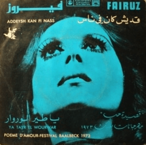 Addeysh Kan Fi Nass - قديش كان في ناس - Fairouz - فيروز