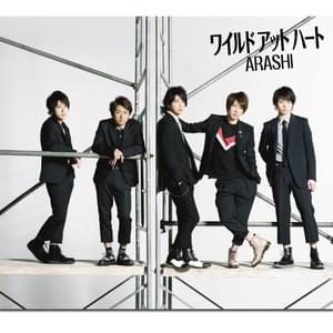 ワイルド アット ハート (Wild at Heart) - 嵐 (ARASHI)