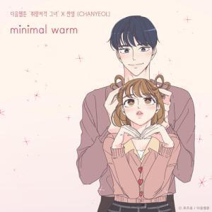 Minimal Warm - CHANYEOL