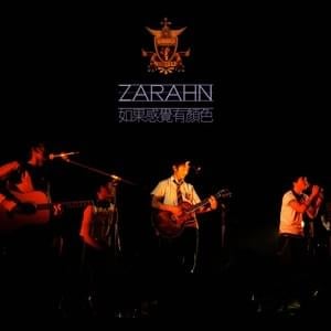 如果感覺有顏色 (If You Feel the Colour) - Zarahn