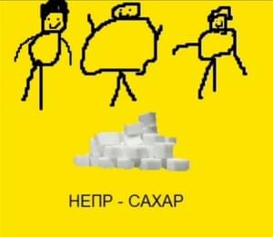 Сахар (Sugar) - НЕПР (NIPPER)