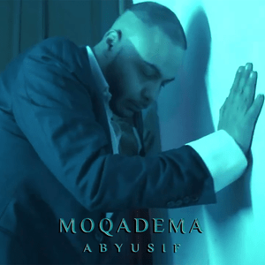 Moqadema - مقدمة - Abyusif - أبيوسف