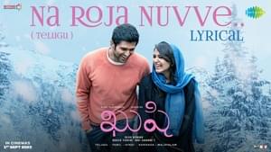 Hesham Abdul Wahab - Na Roja Nuvve (Romanized Lyrics) - Lyrxo Romanizations