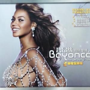 Crazy In Love (Vanness Wu Remix) - Beyoncé (Ft. Vanness Wu)