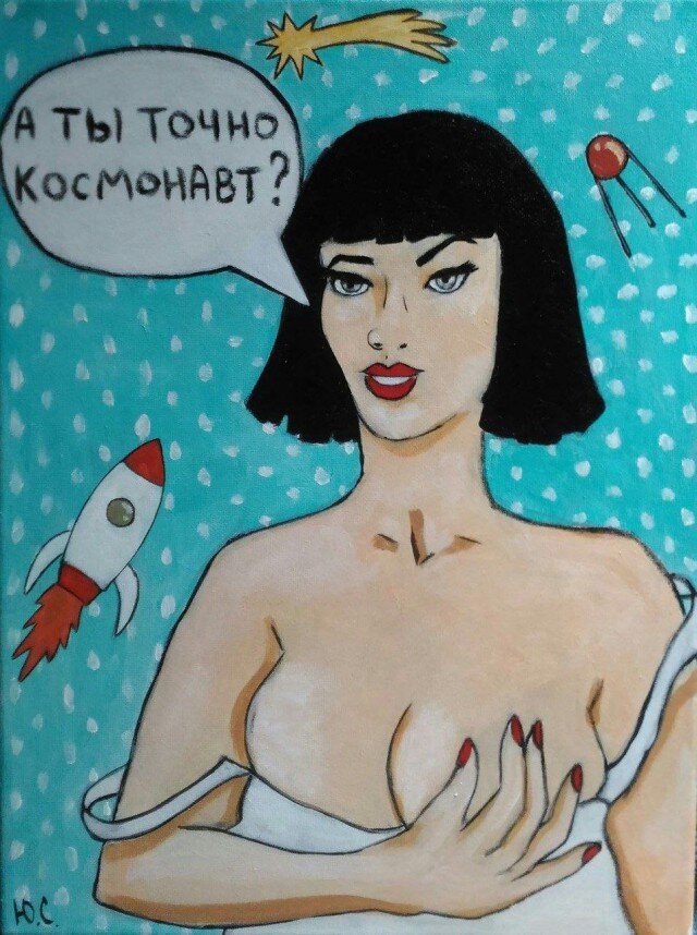 Пошлые шутки