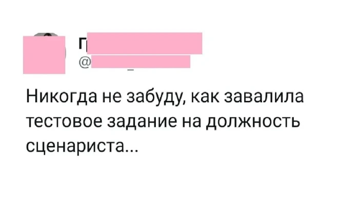 Тестовое задание на должность сценариста