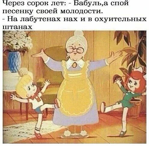 Нереально весело!