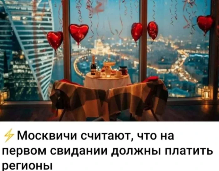 Типа юмор