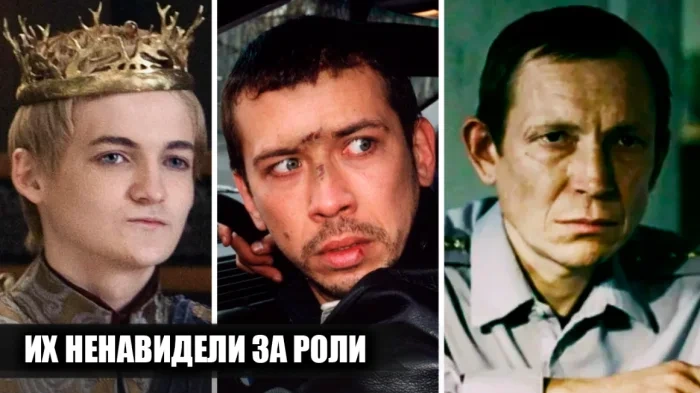 8 актёров, чьи роли принесли им ненависть зрителей