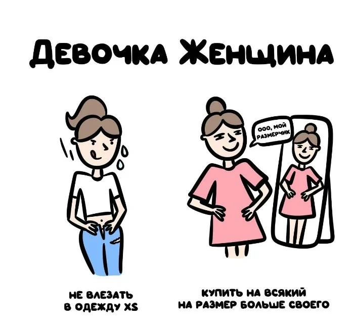 Знай разницу — прикольные картинки, сравнения и различия | #105