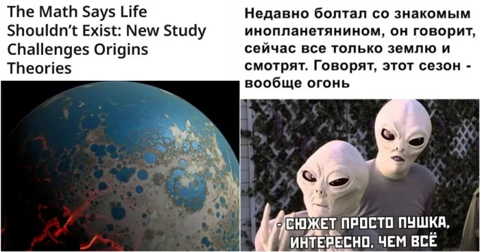 Математик поставил под сомнение самозарождение жизни на Земле