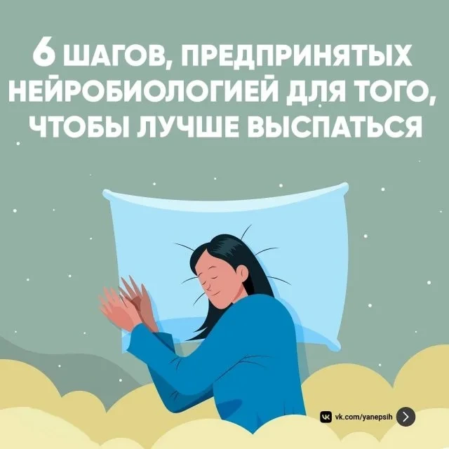 6 простых шагов к крепкому и здоровому сну