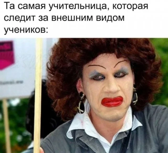 Деградация в мемах